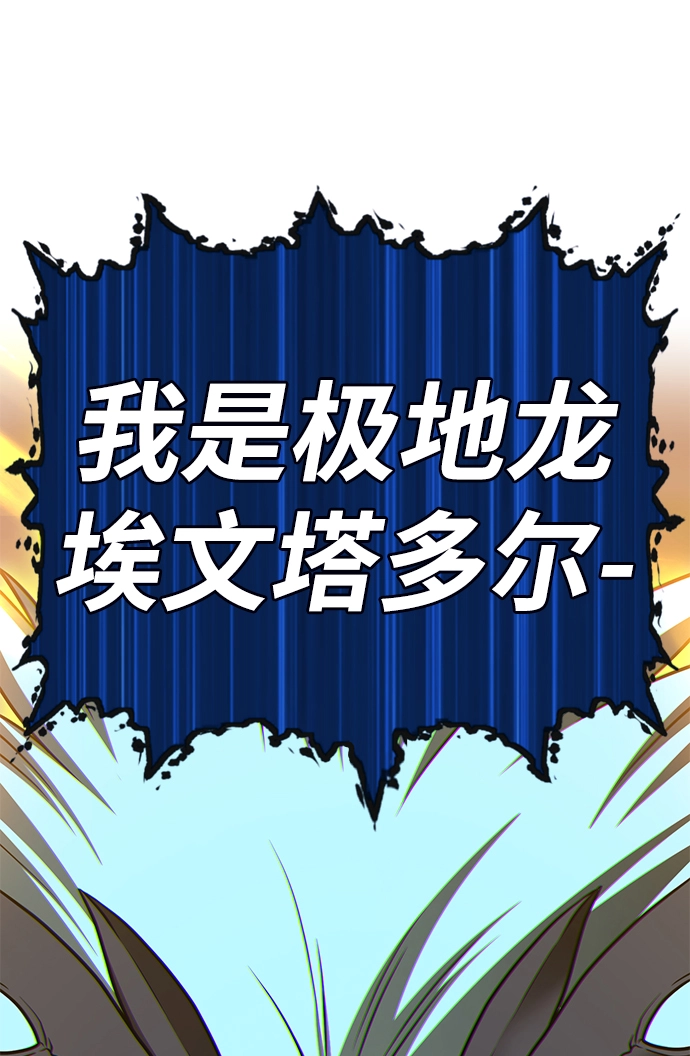 [第42话] 古代兽人（4） 第201页