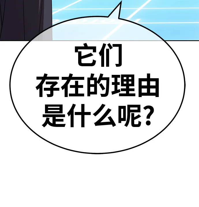 [第42话] 古代兽人（4） 第218页