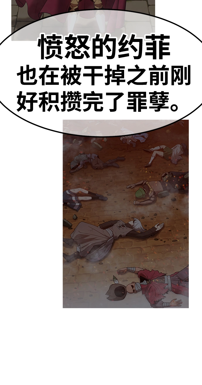 [第42话] 古代兽人（4） 第222页