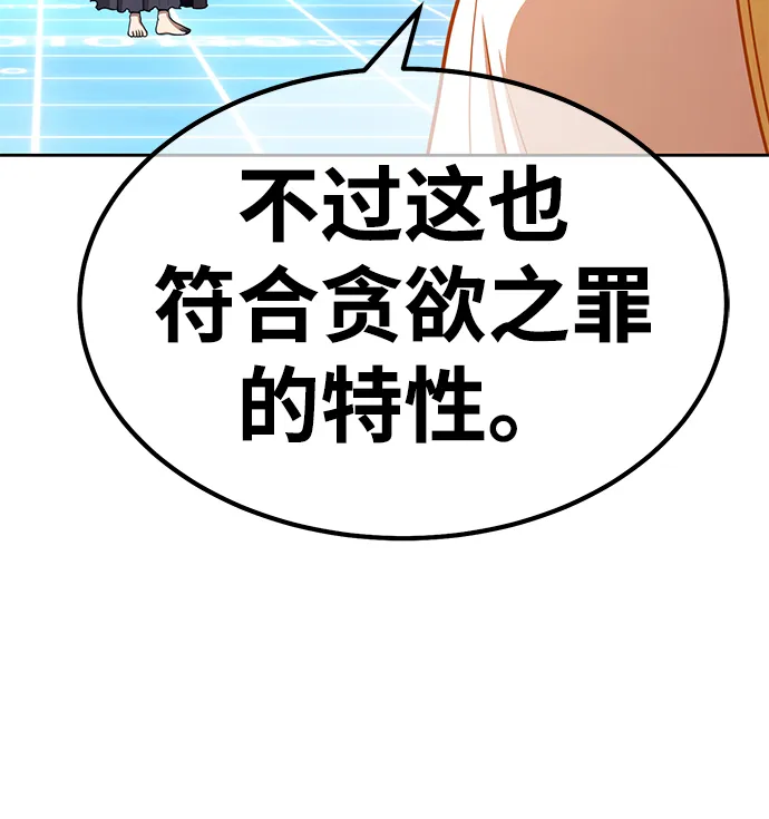 [第42话] 古代兽人（4） 第228页