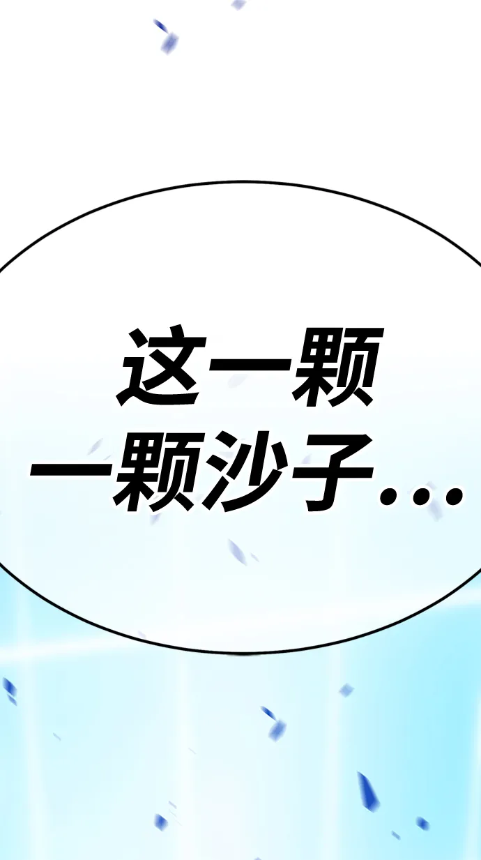 [第42话] 古代兽人（4） 第234页