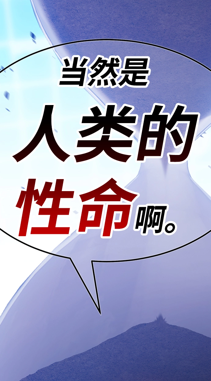 [第42话] 古代兽人（4） 第236页