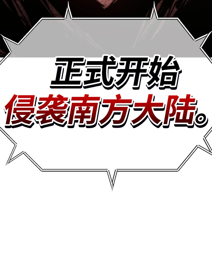 [第40话] 古代兽人（2） 第3页
