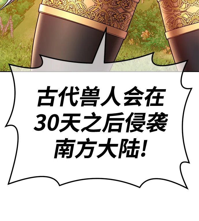 [第40话] 古代兽人（2） 第13页
