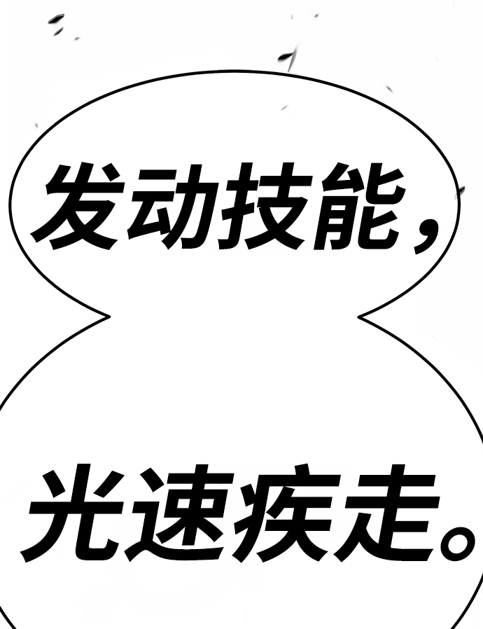 [第40话] 古代兽人（2） 第18页