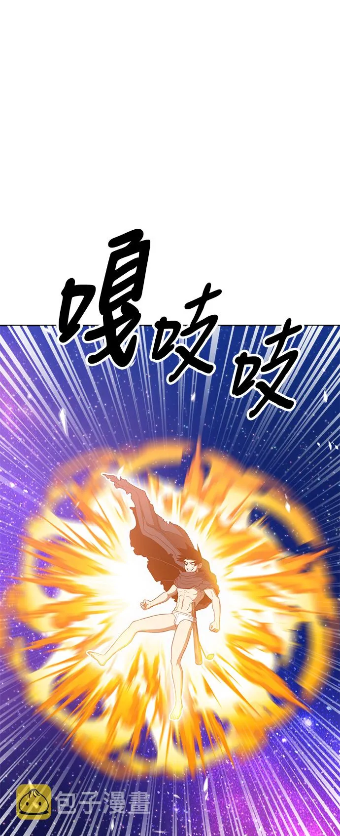 [第40话] 古代兽人（2） 第29页