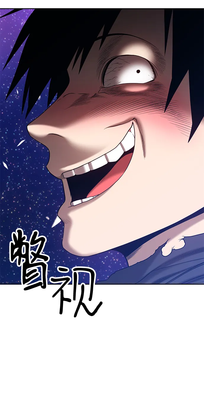 [第40话] 古代兽人（2） 第31页