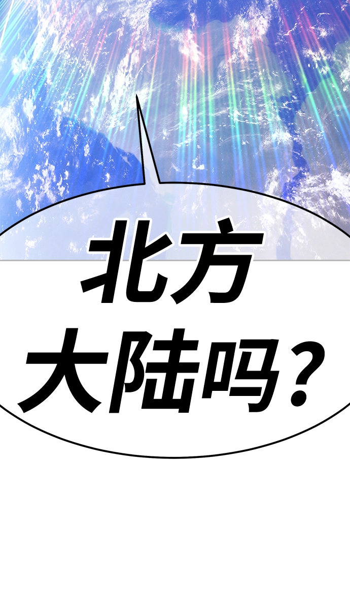 [第40话] 古代兽人（2） 第33页