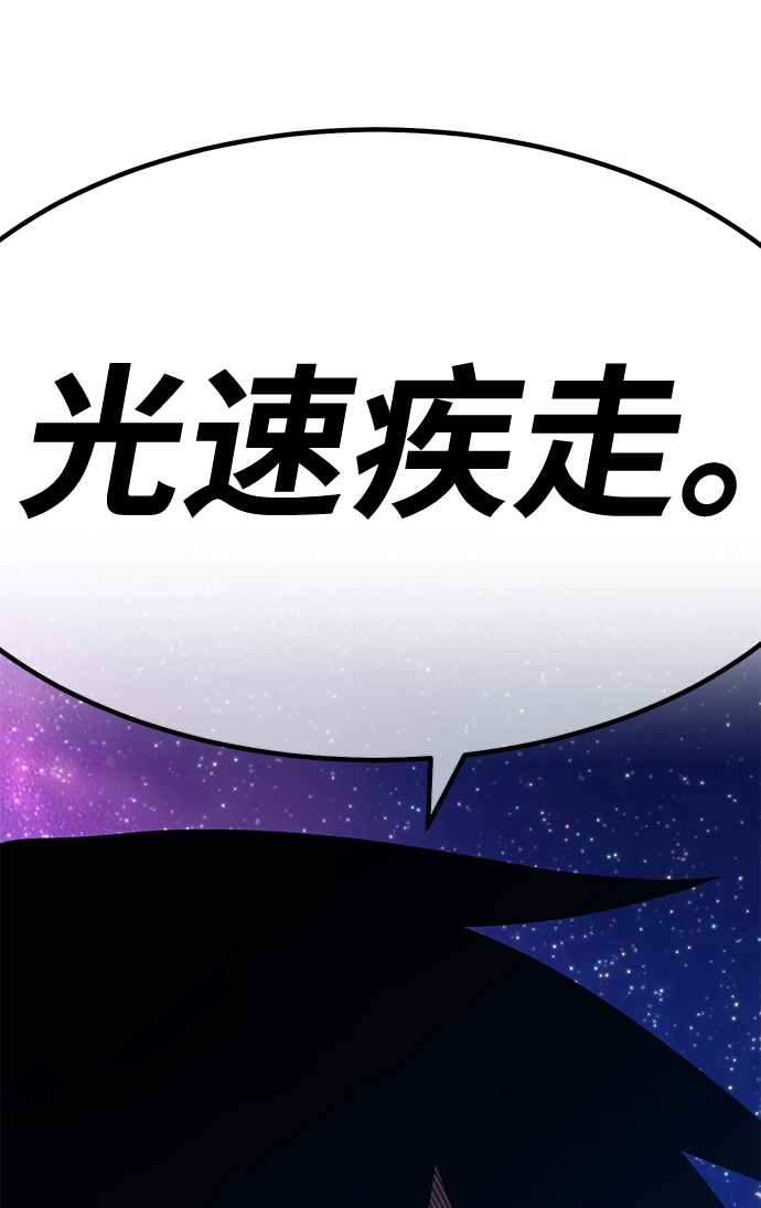 [第40话] 古代兽人（2） 第34页