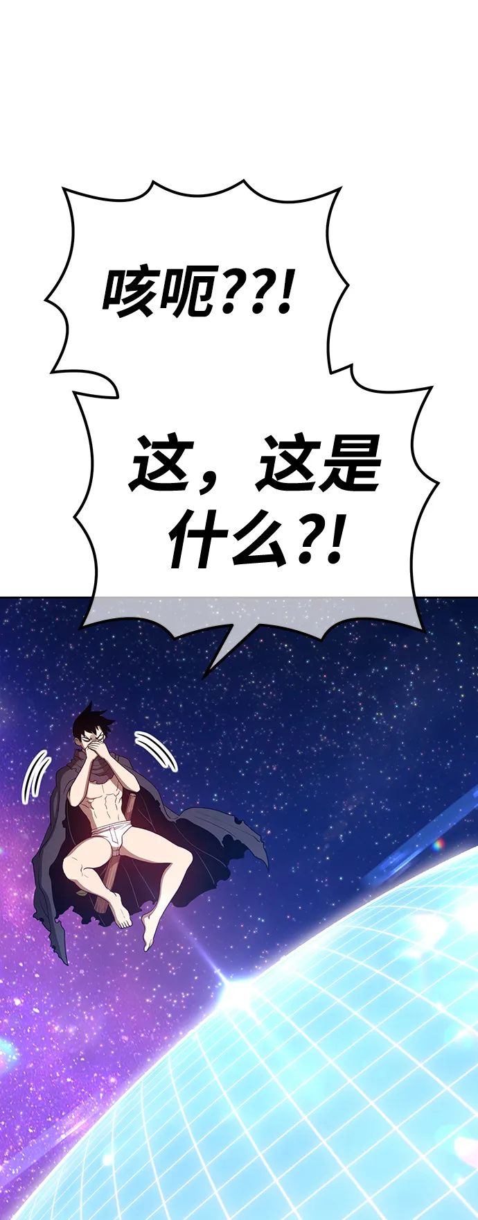 [第40话] 古代兽人（2） 第42页