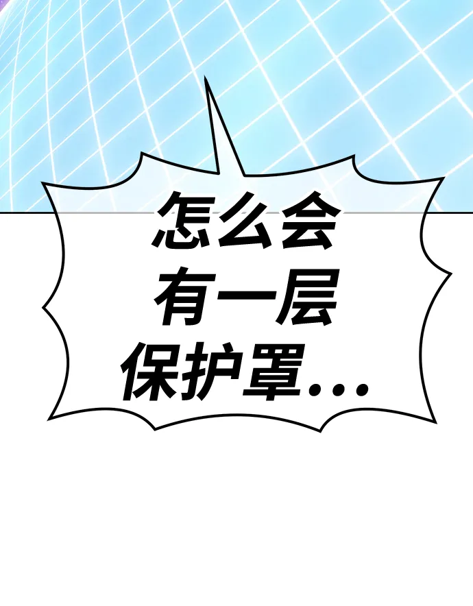 [第40话] 古代兽人（2） 第43页