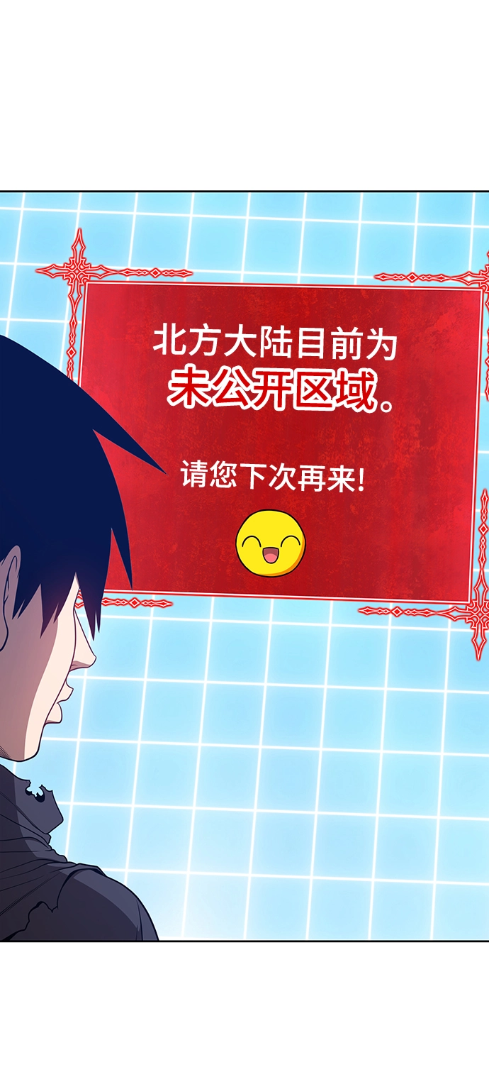 [第40话] 古代兽人（2） 第44页