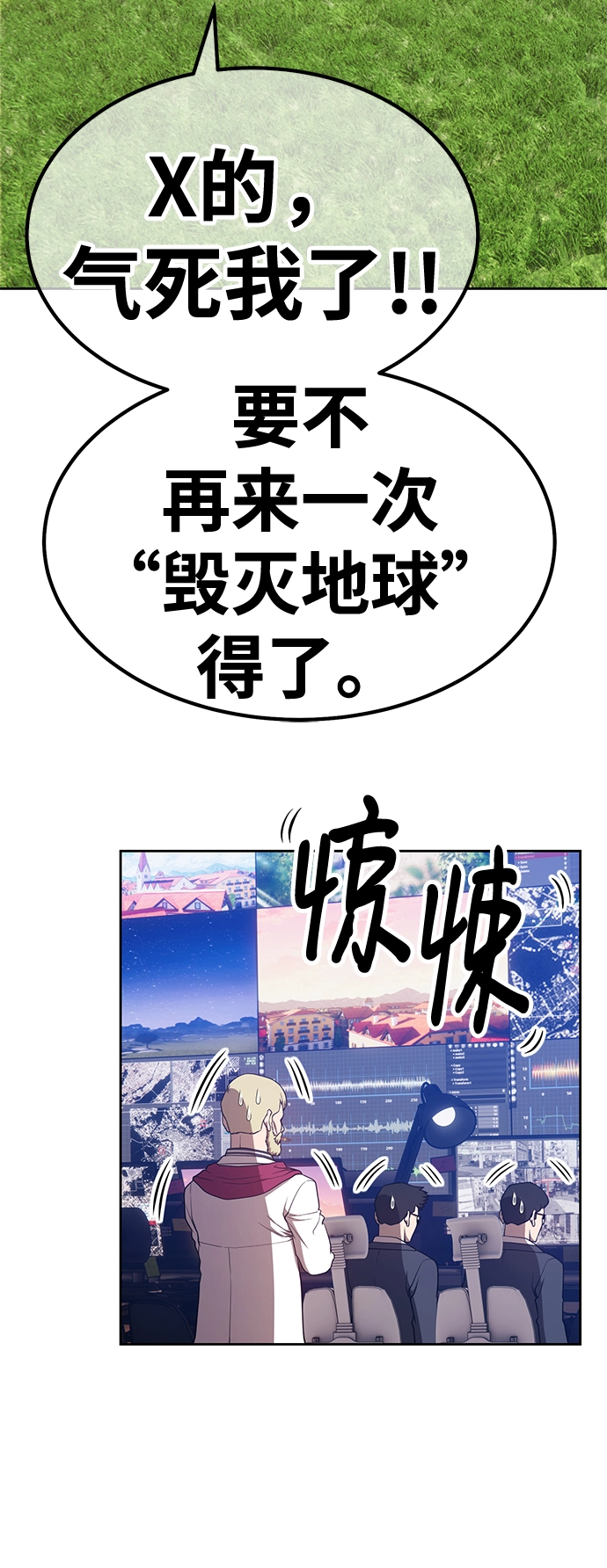 [第40话] 古代兽人（2） 第55页