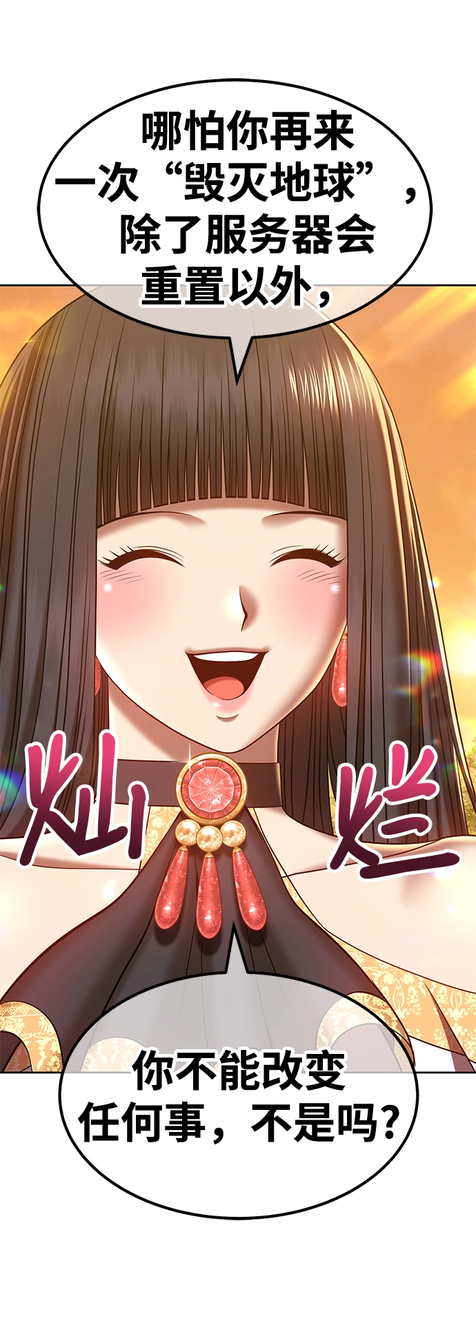 [第40话] 古代兽人（2） 第59页