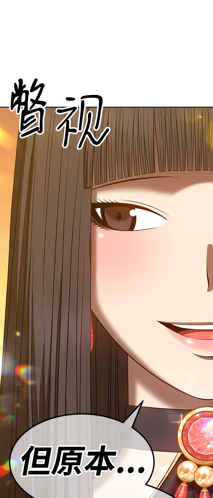 [第40话] 古代兽人（2） 第62页