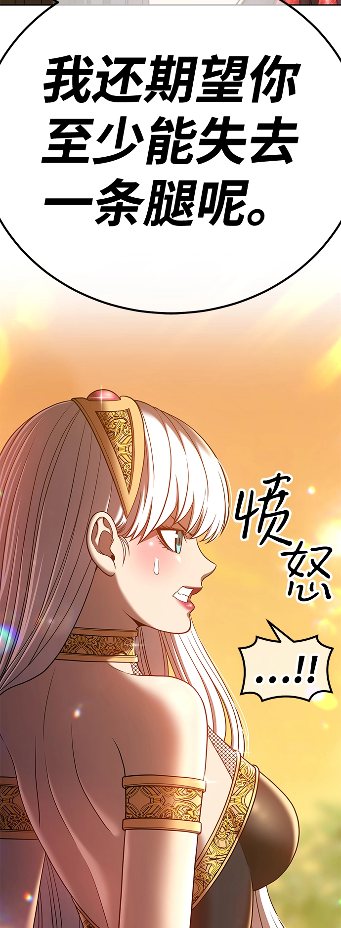 [第40话] 古代兽人（2） 第63页