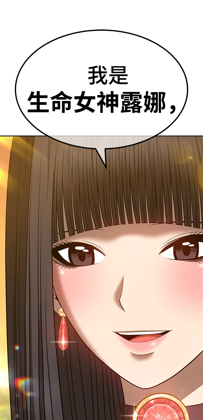 [第40话] 古代兽人（2） 第70页