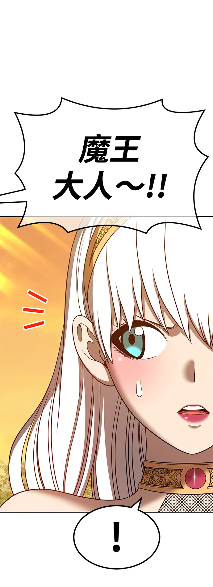 [第40话] 古代兽人（2） 第77页