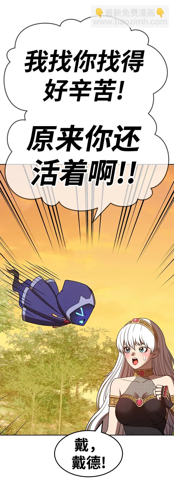 [第40话] 古代兽人（2） 第78页