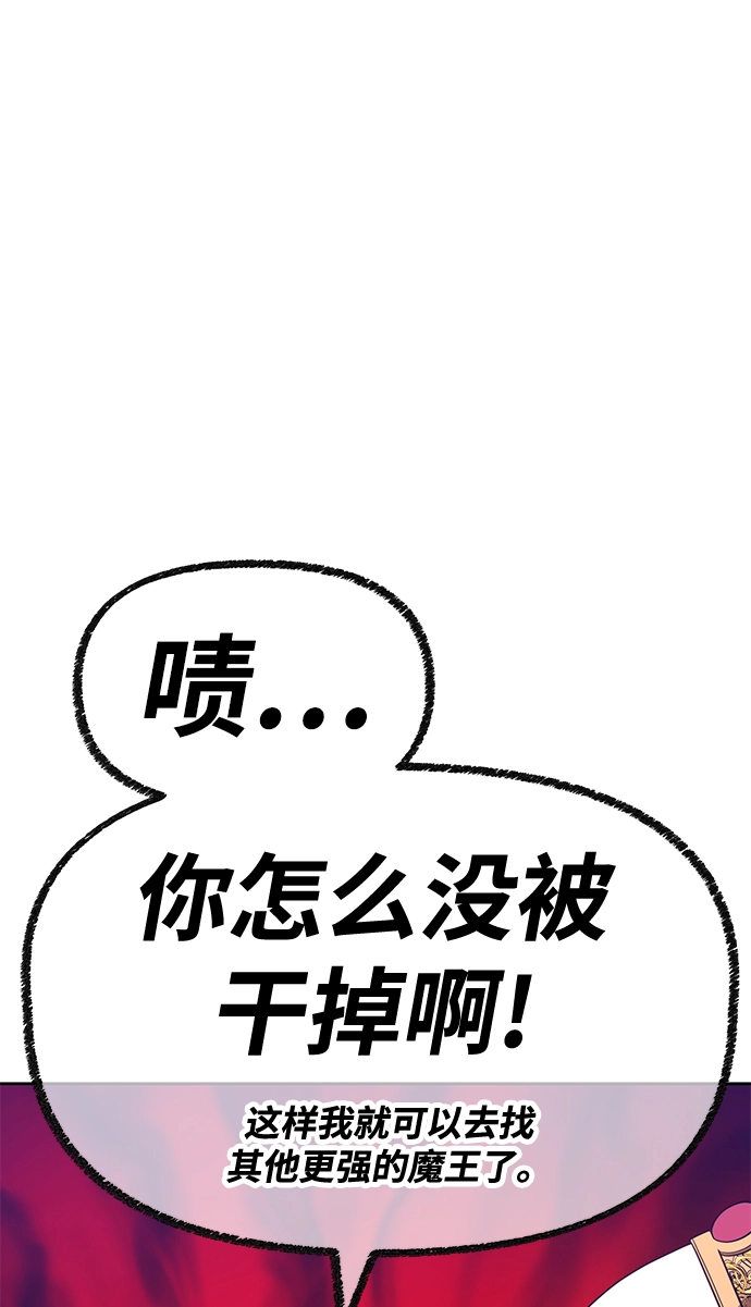 [第40话] 古代兽人（2） 第79页