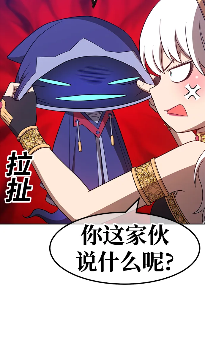 [第40话] 古代兽人（2） 第80页