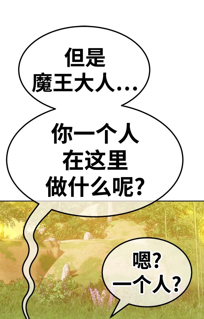 [第40话] 古代兽人（2） 第81页