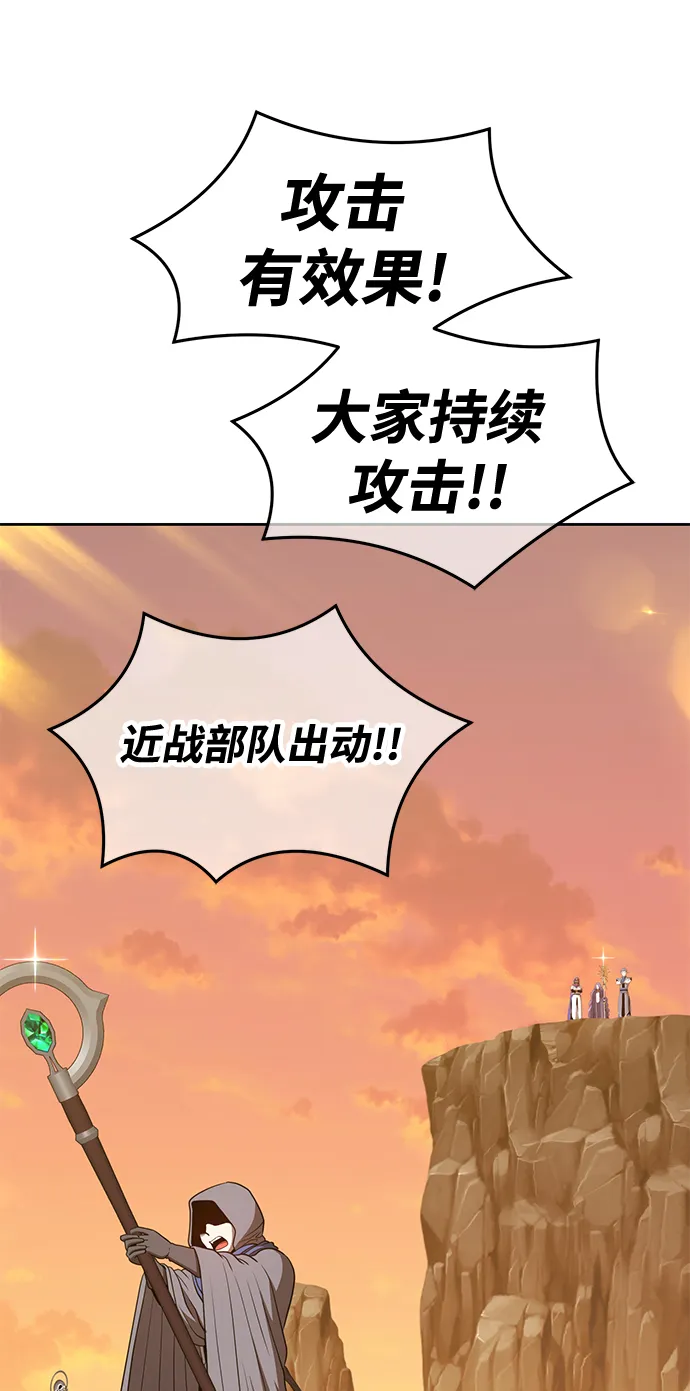 [第40话] 古代兽人（2） 第98页