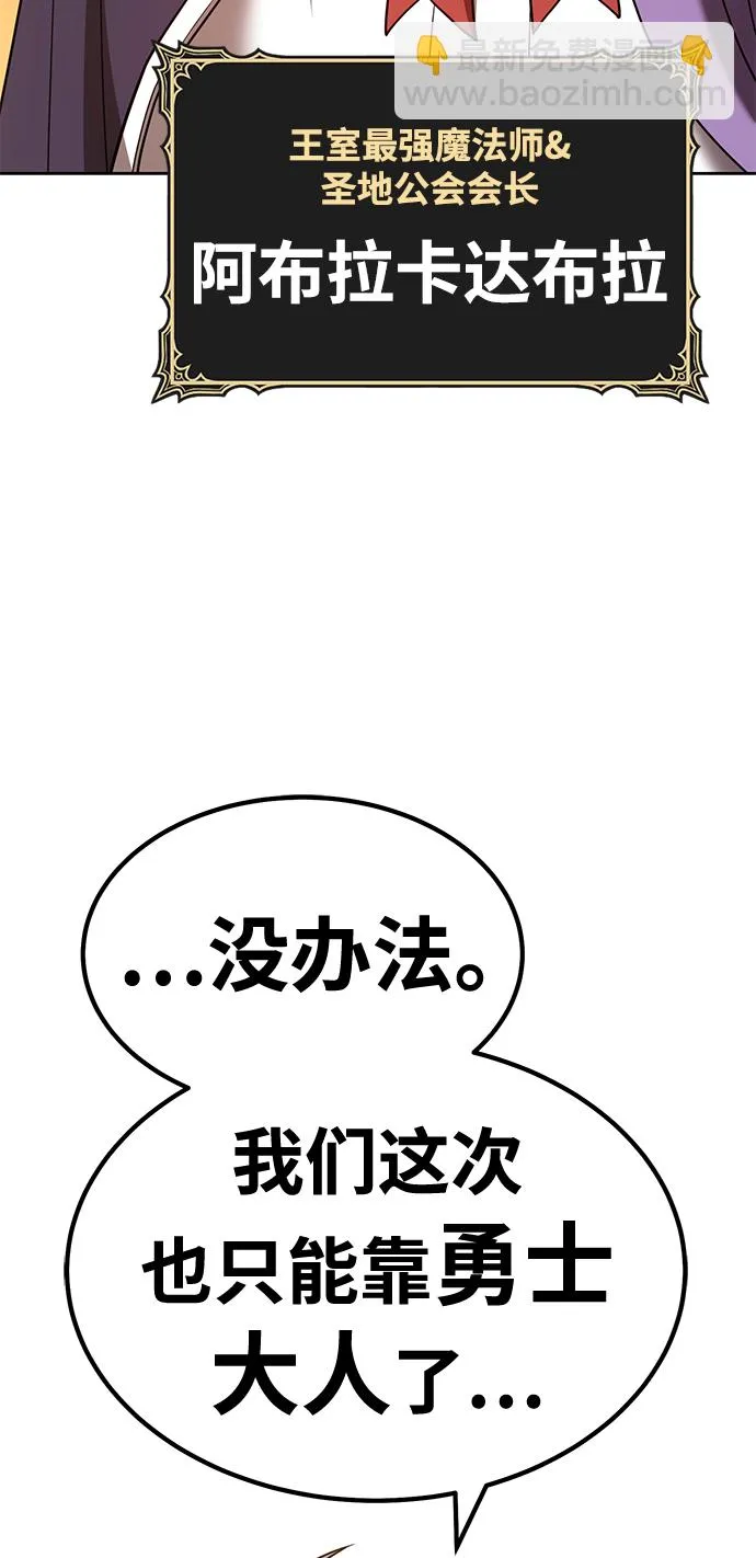 [第40话] 古代兽人（2） 第106页
