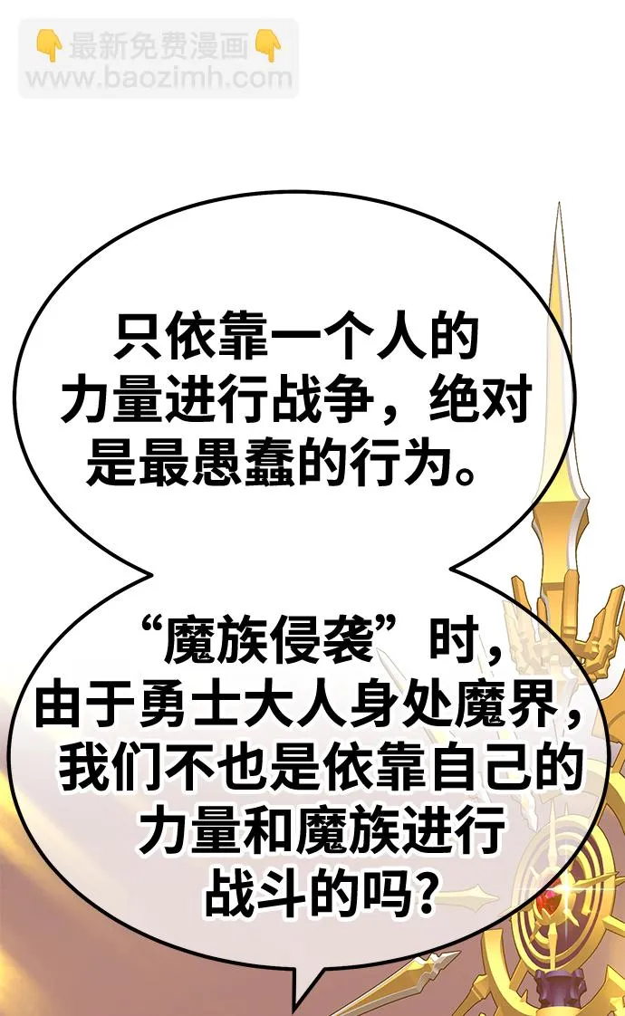 [第40话] 古代兽人（2） 第109页