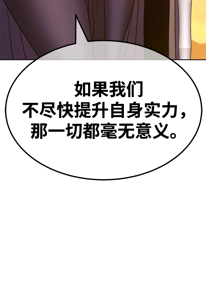 [第40话] 古代兽人（2） 第111页
