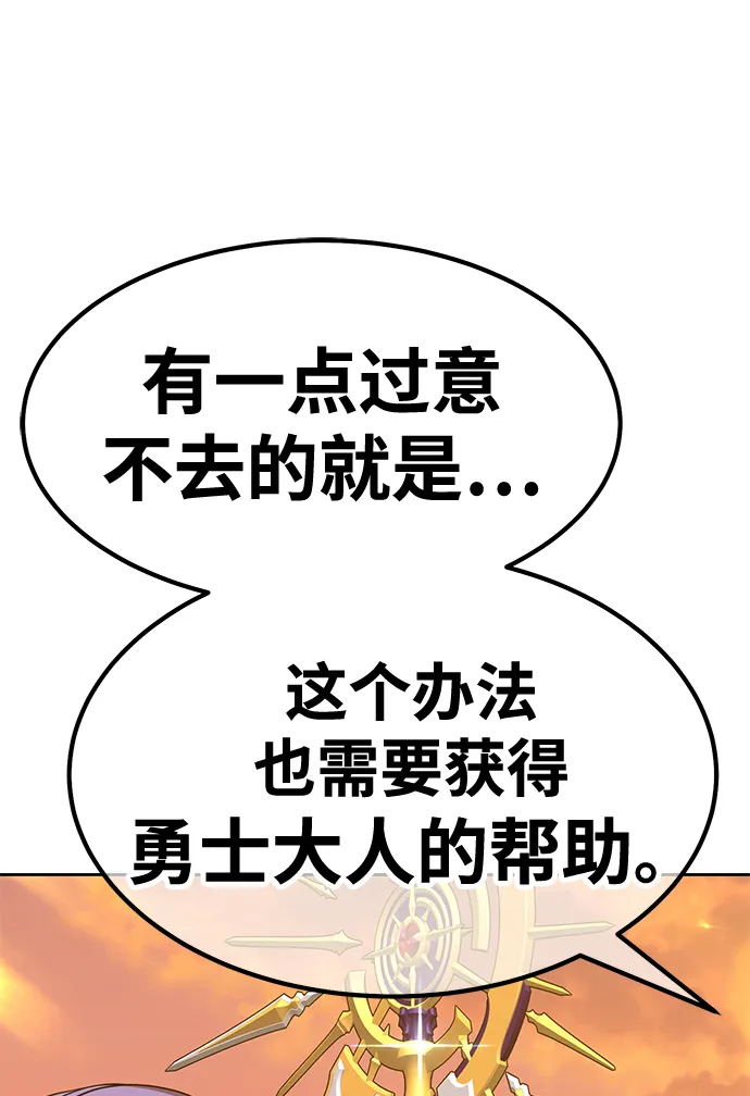 [第40话] 古代兽人（2） 第117页