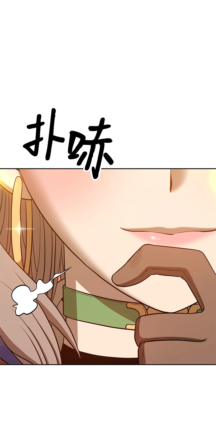 [第40话] 古代兽人（2） 第119页