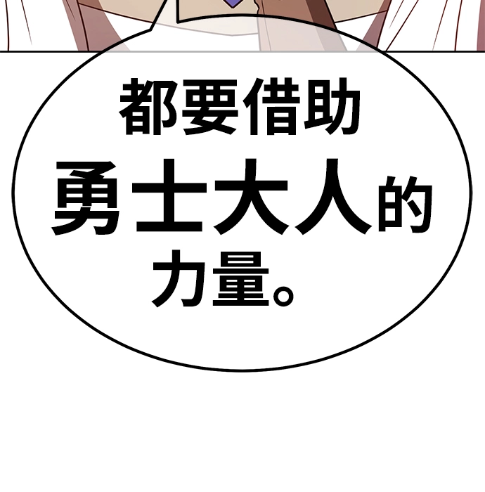 [第40话] 古代兽人（2） 第121页