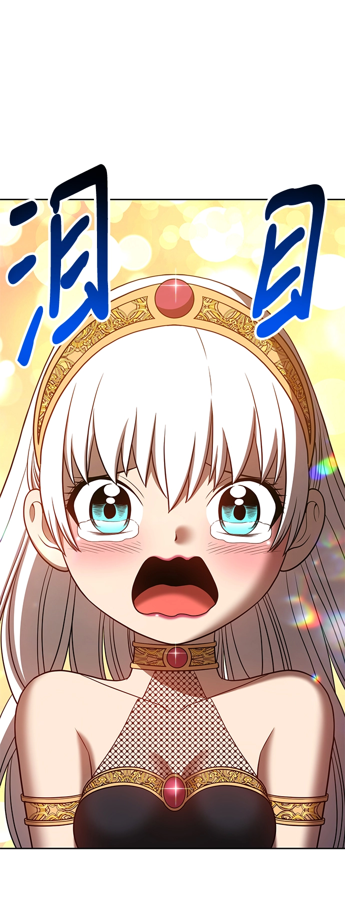 [第40话] 古代兽人（2） 第131页