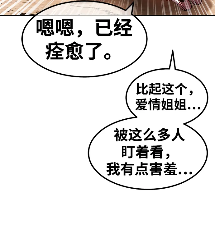 [第40话] 古代兽人（2） 第134页