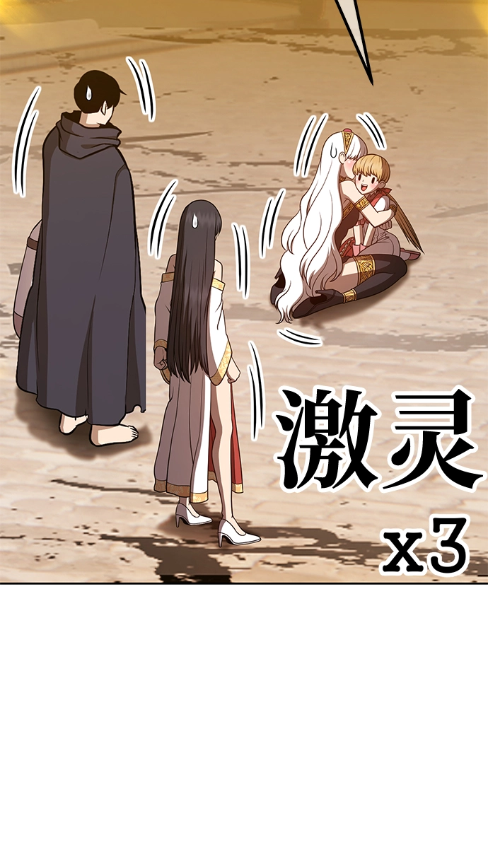 [第40话] 古代兽人（2） 第137页