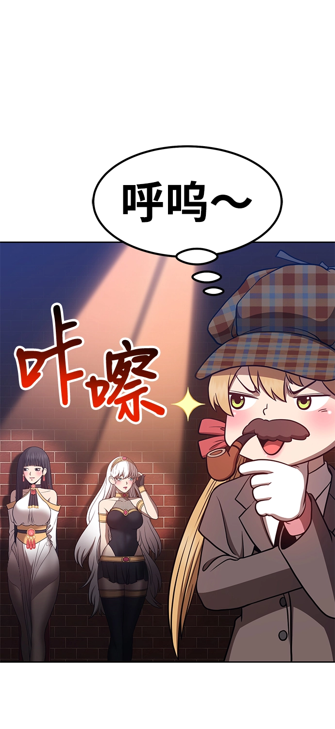 [第40话] 古代兽人（2） 第144页