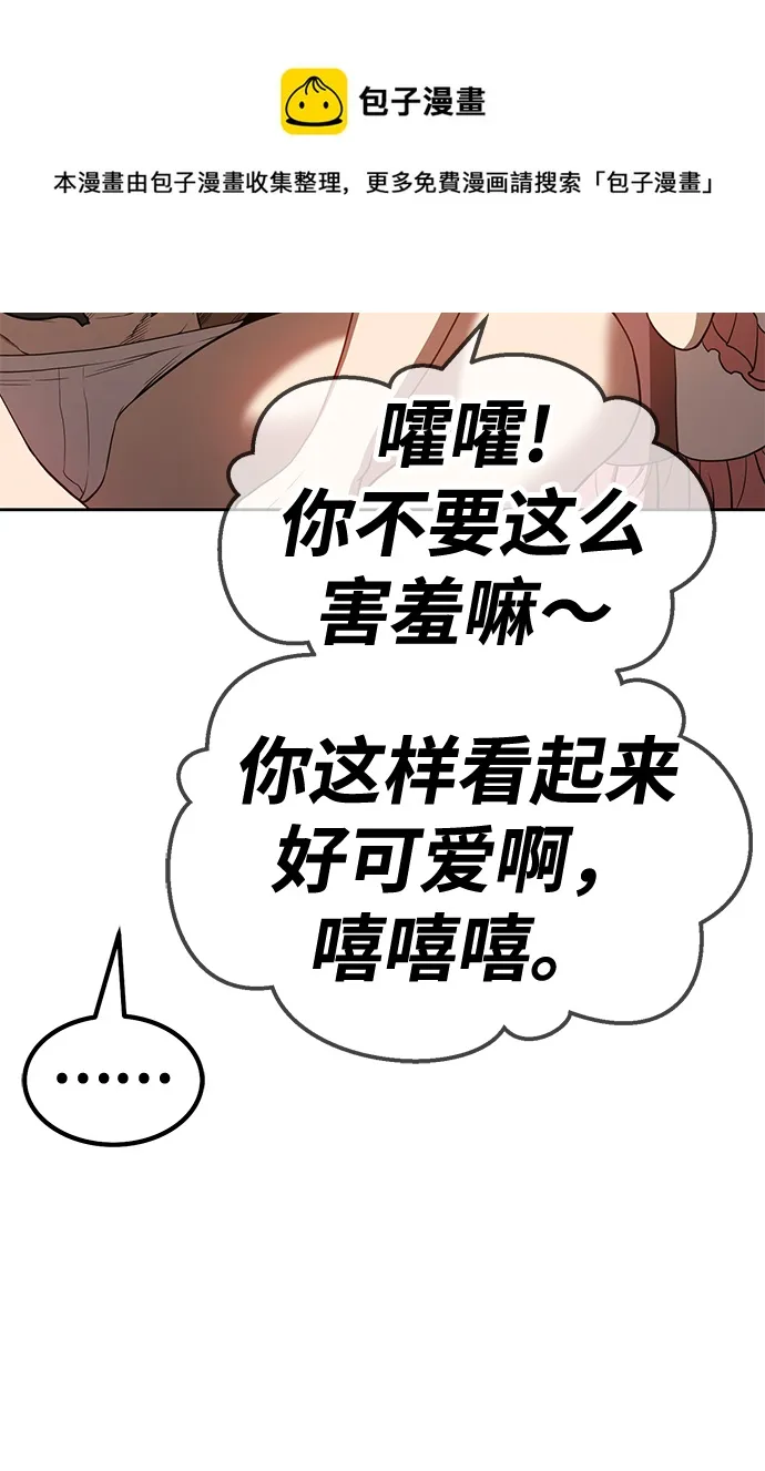 [第40话] 古代兽人（2） 第148页