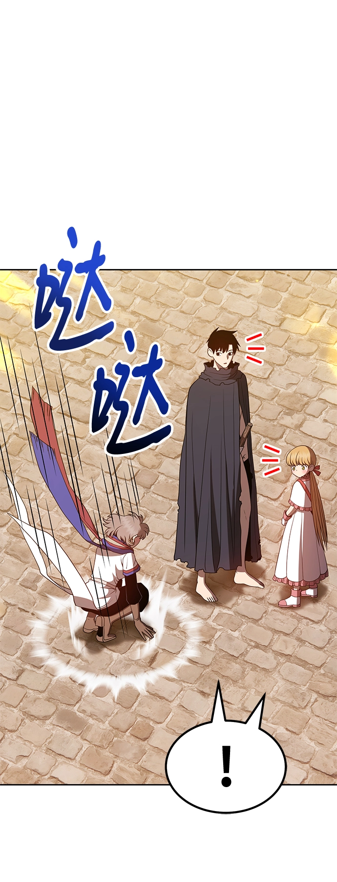 [第40话] 古代兽人（2） 第161页