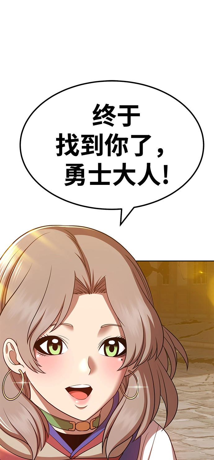 [第40话] 古代兽人（2） 第162页