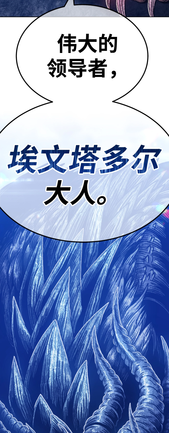 [第40话] 古代兽人（2） 第174页