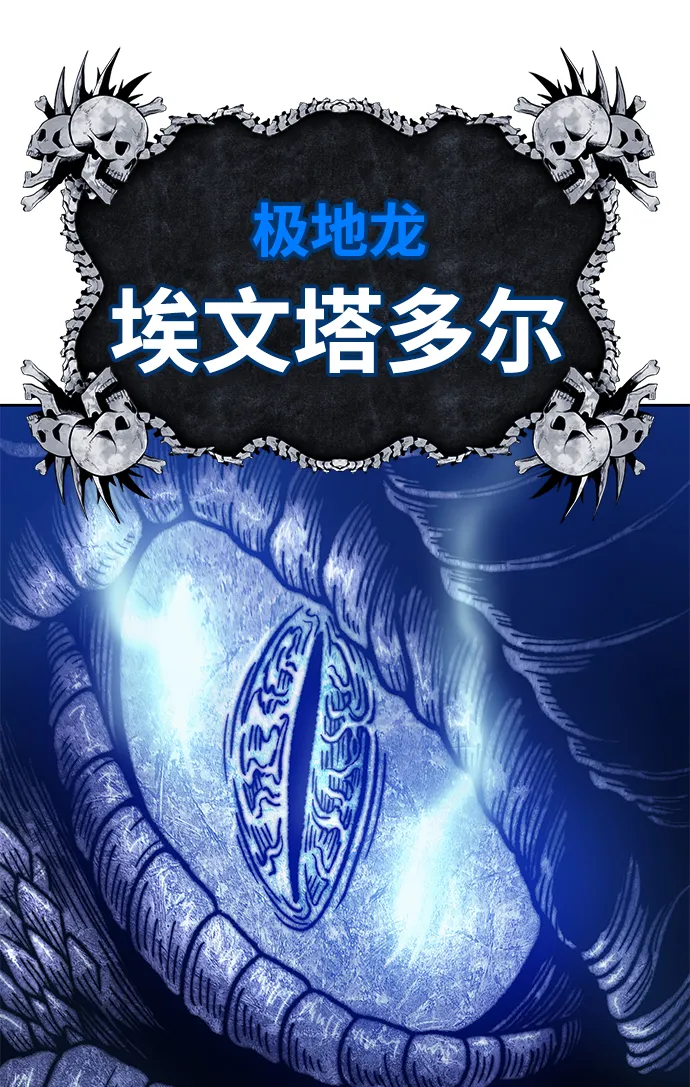 [第40话] 古代兽人（2） 第176页
