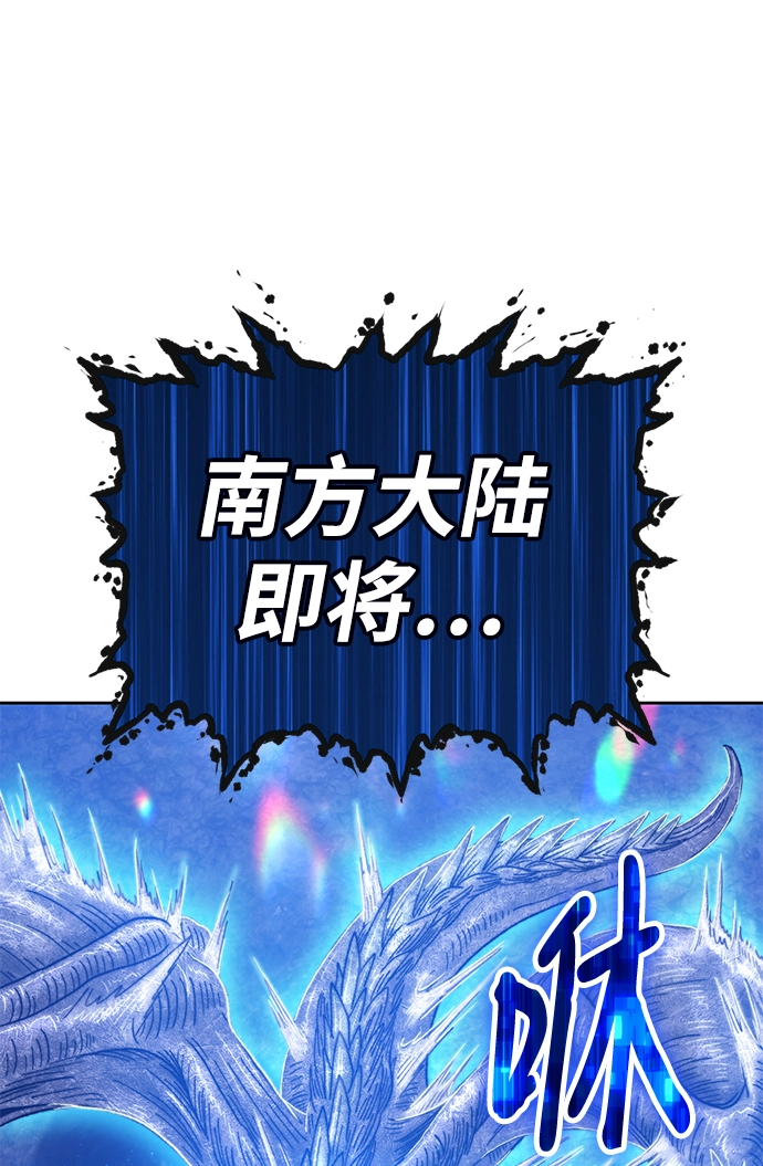 [第40话] 古代兽人（2） 第179页
