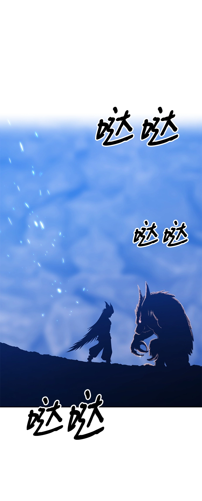 [第40话] 古代兽人（2） 第185页
