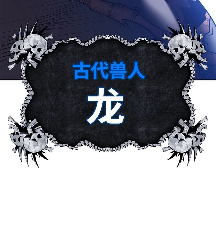 [第40话] 古代兽人（2） 第189页