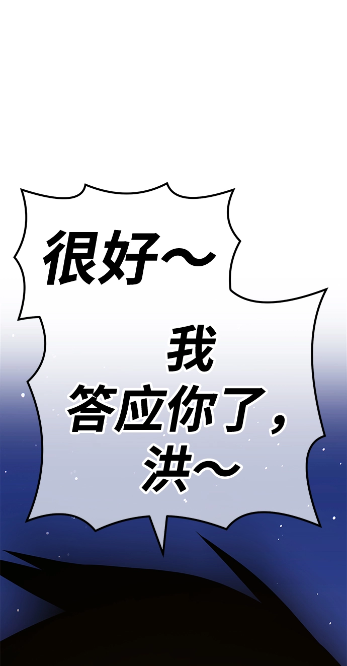 [第40话] 古代兽人（2） 第205页