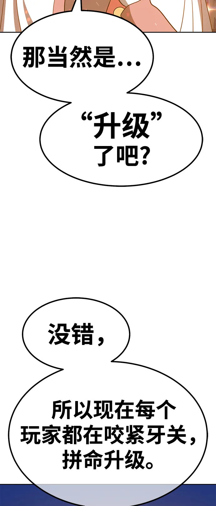 [第40话] 古代兽人（2） 第223页