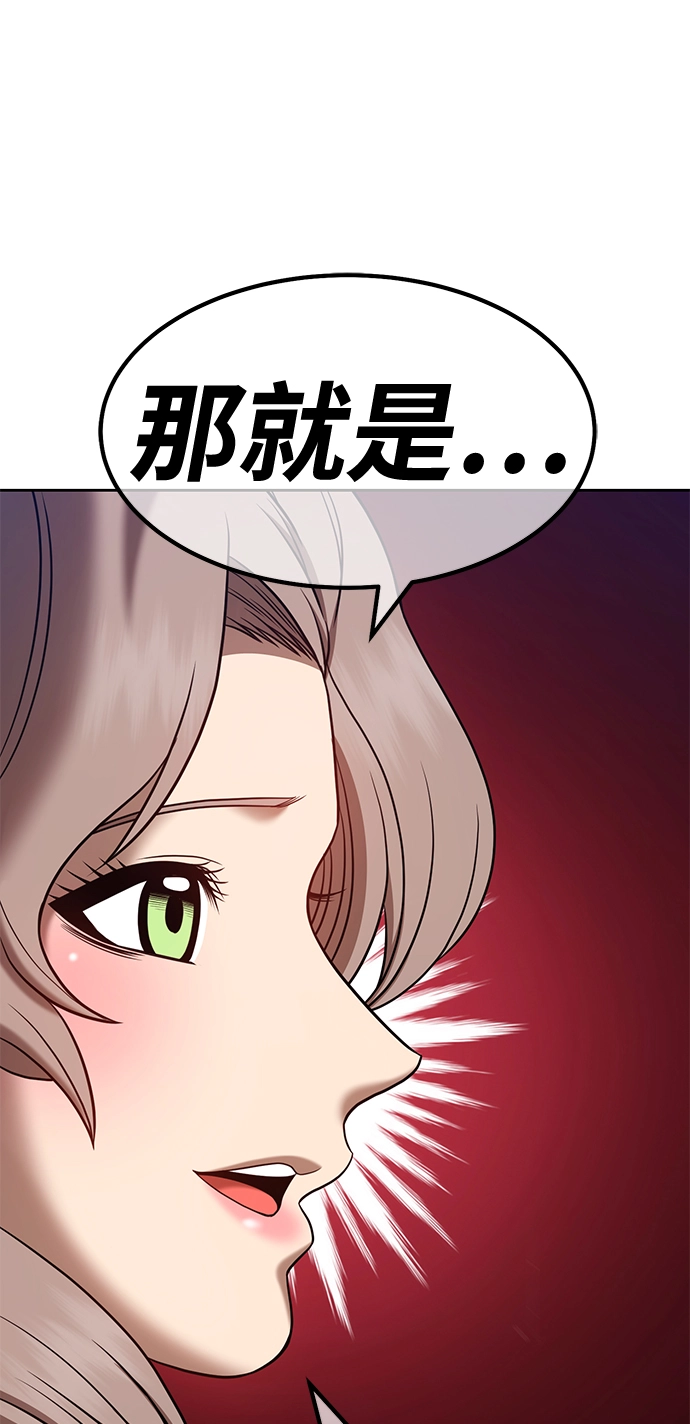 [第40话] 古代兽人（2） 第225页