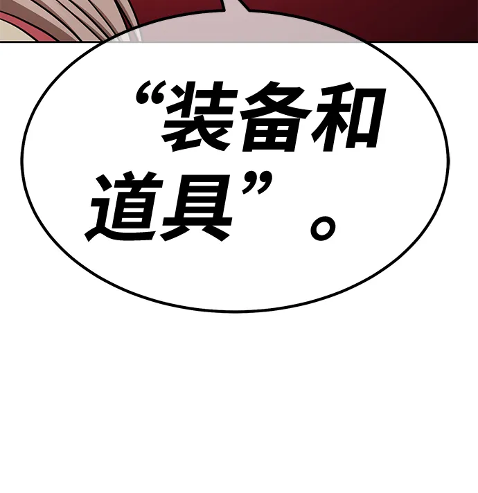 [第40话] 古代兽人（2） 第226页