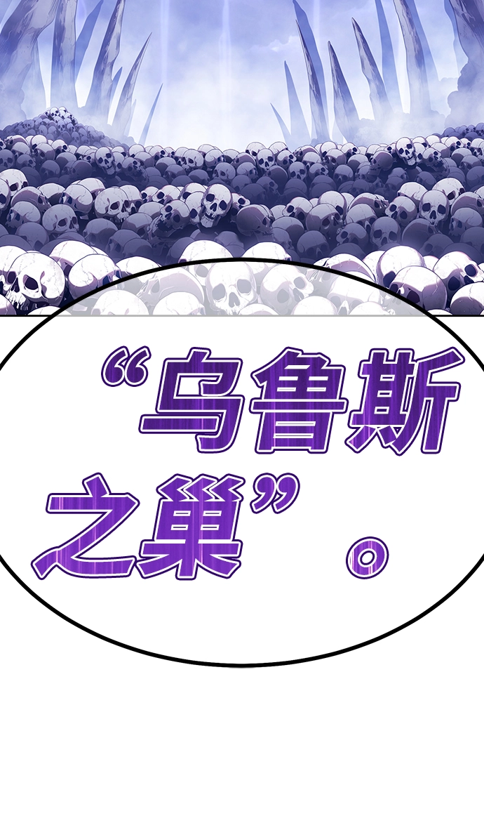 [第40话] 古代兽人（2） 第230页